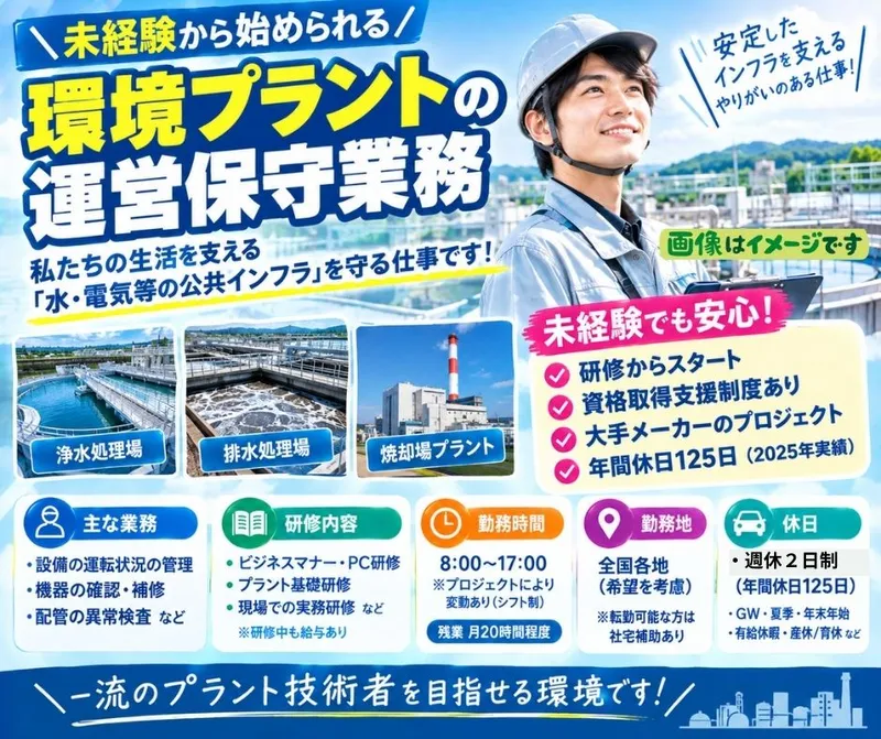 株式会社BREXA Engineeringの求人・転職情報
