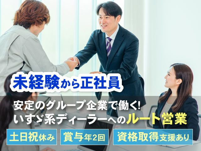 北関東自動車工業株式会社の求人・転職情報