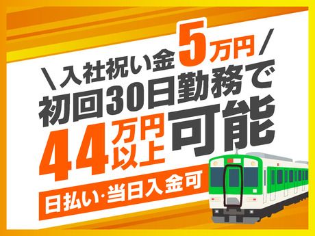 三和警備保障株式会社　中野支社(011)