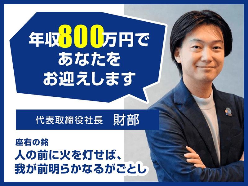 株式会社タカラマーケティングのアルバイト・バイト求人情報-05