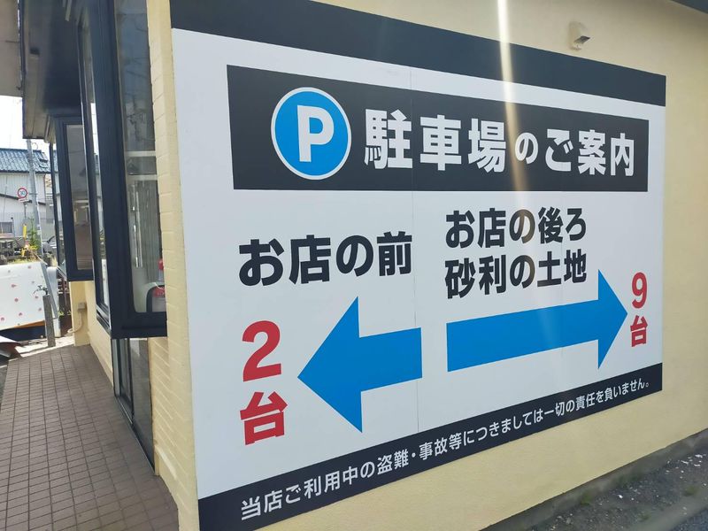 中華そば　九道のアルバイト・バイト求人情報-05