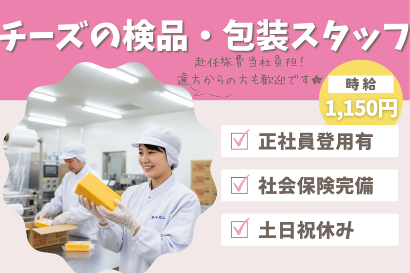 高木工業株式会社