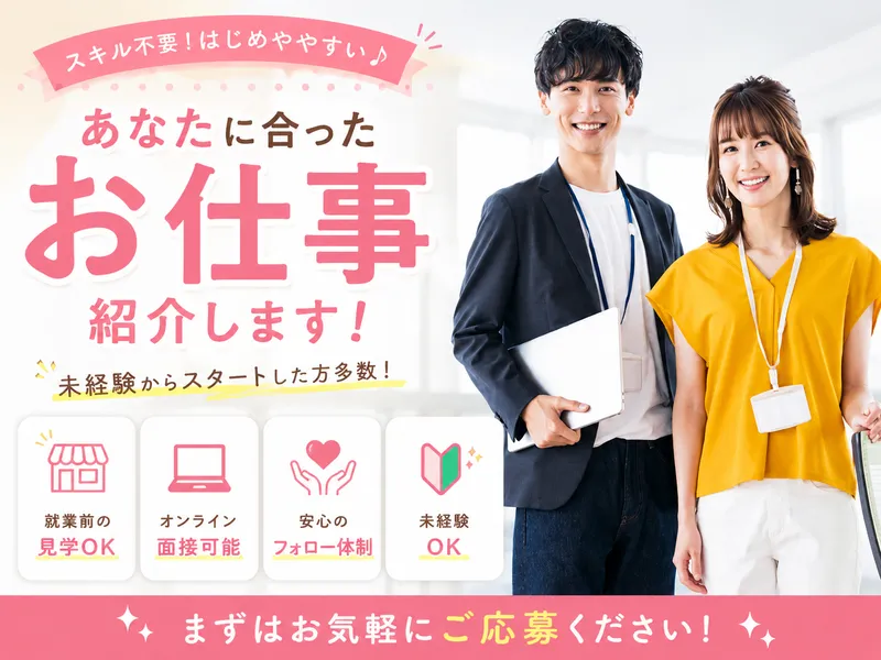 株式会社3D&Tのアルバイト・バイト求人情報-17