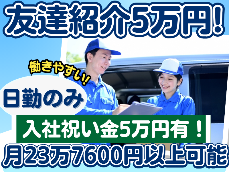 株式会社TEC三河の派遣求人情報