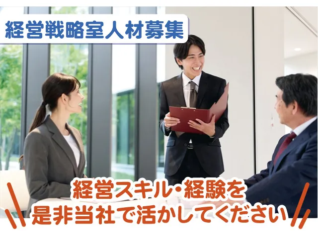株式会社ホームスタイルの求人・転職情報