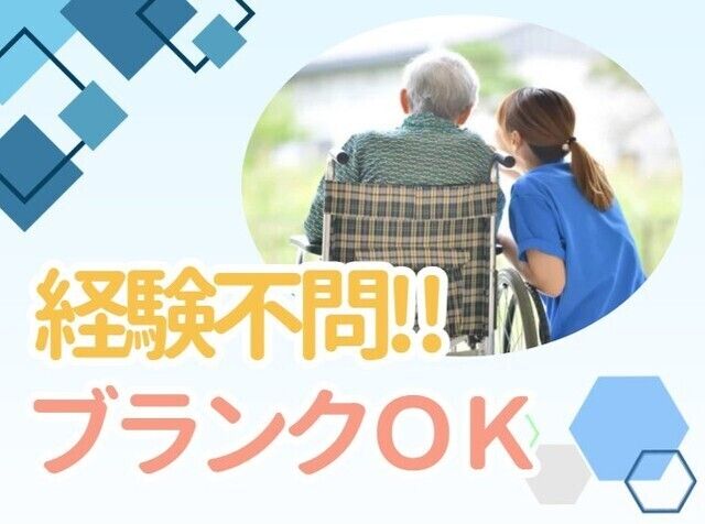 有限会社Nikko　グループホームクラブハウス白井の求人・転職情報