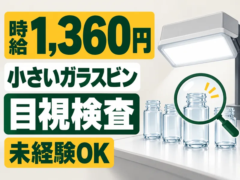 株式会社キープエンタープライスのアルバイト・バイト求人情報
