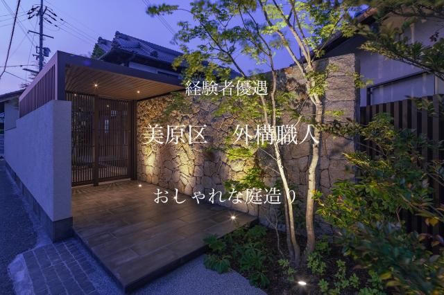 株式会社Raise工房の求人・転職情報