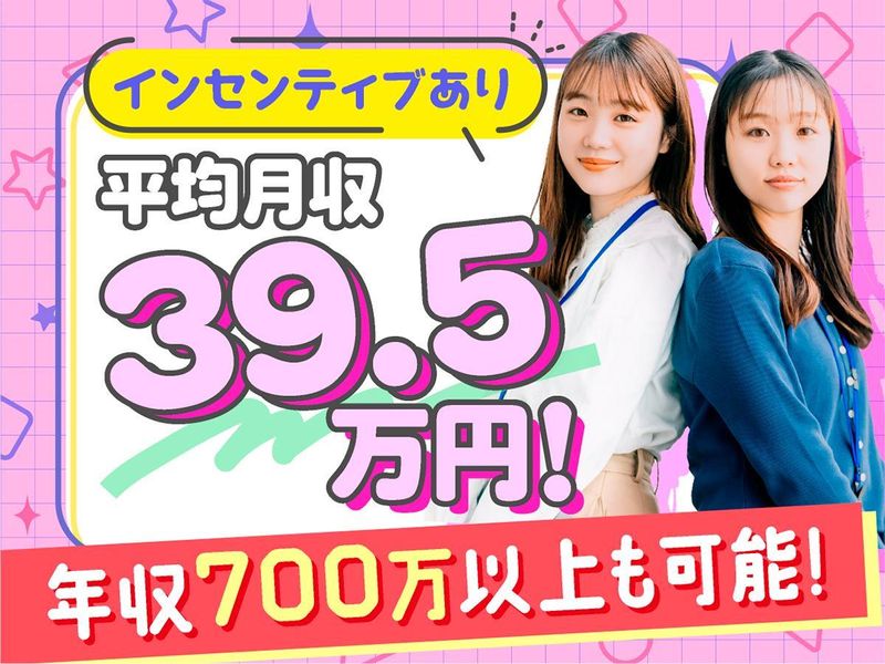 株式会社ケイタスプランの求人・転職情報