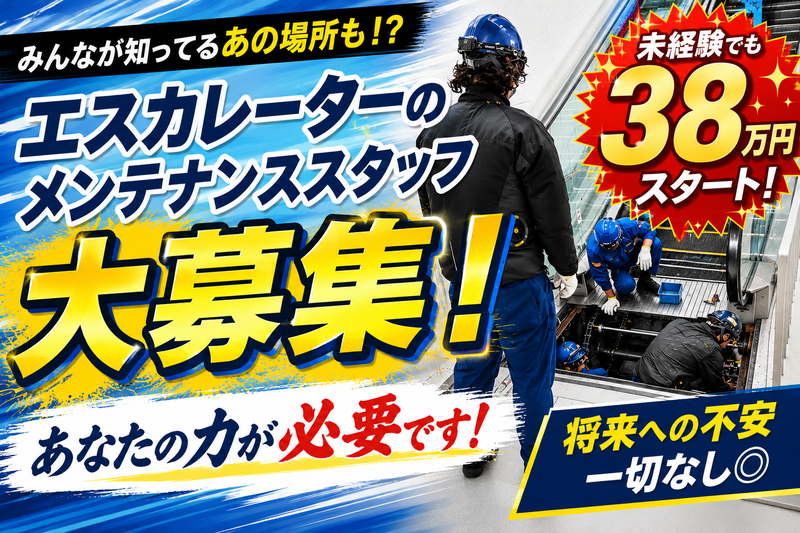 株式会社　エスサービスの求人・転職情報