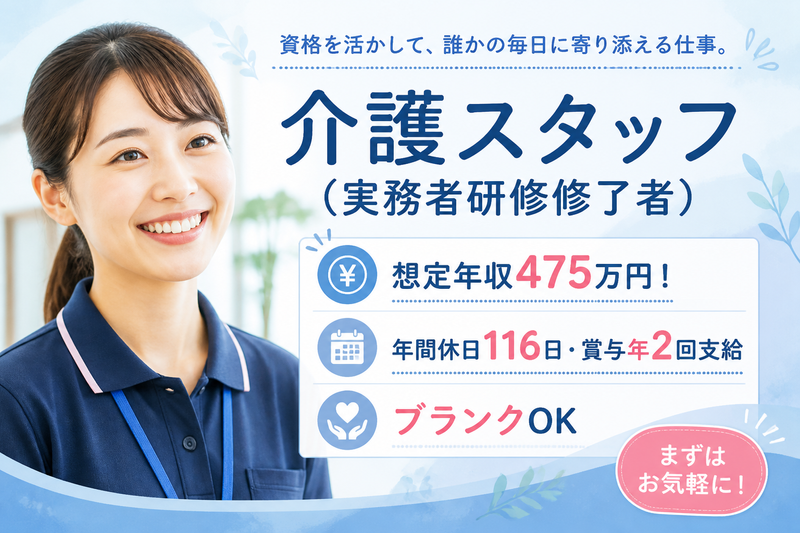 株式会社グッドパートナーズの求人・転職情報