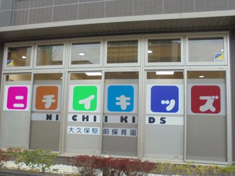 株式会社　ニチイ学館の求人・転職情報