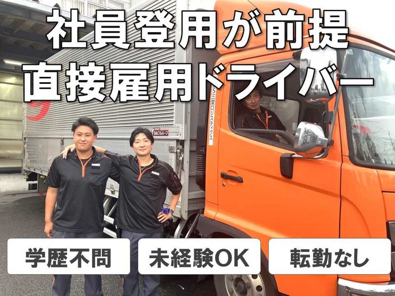 SBSネクサード株式会社の求人・転職情報