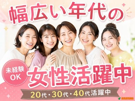 株式会社平山 静岡支店(沼津)の求人・転職情報