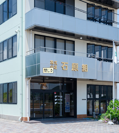 株式会社石原組のアルバイト・バイト求人情報-03