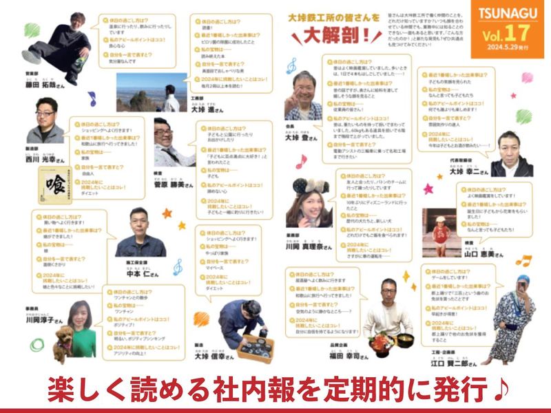 有限会社大垰鉄工所(おおたおてっこうしょ)　鳴海事務所のアルバイト・バイト求人情報-02