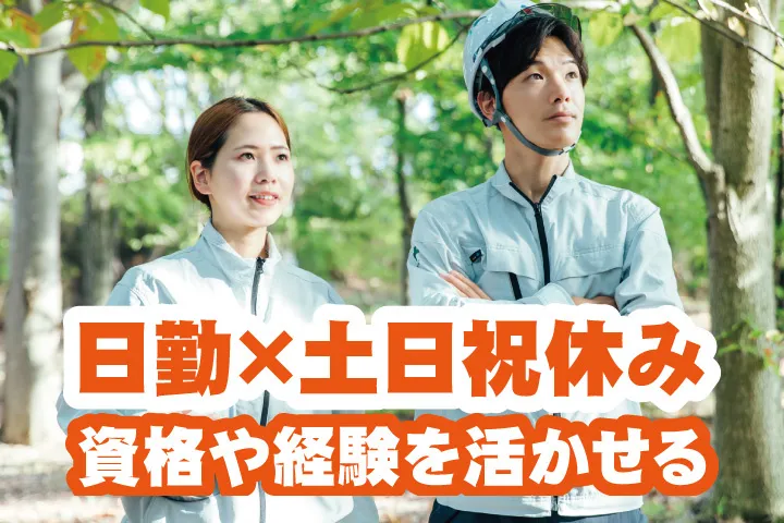 UTエージェント株式会社 関西第一CU・ 関西第二CU・関西第三CUのアルバイト・バイト求人情報