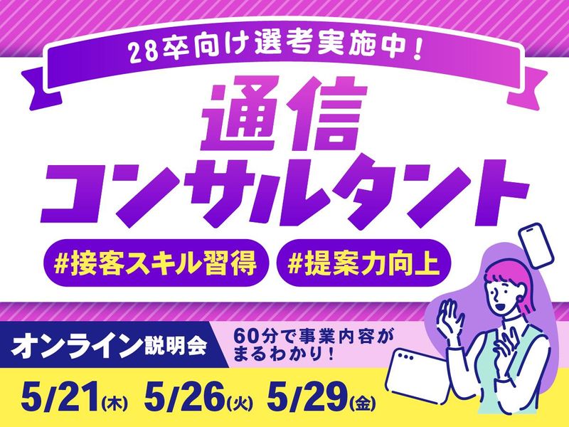 株式会社アイルネット