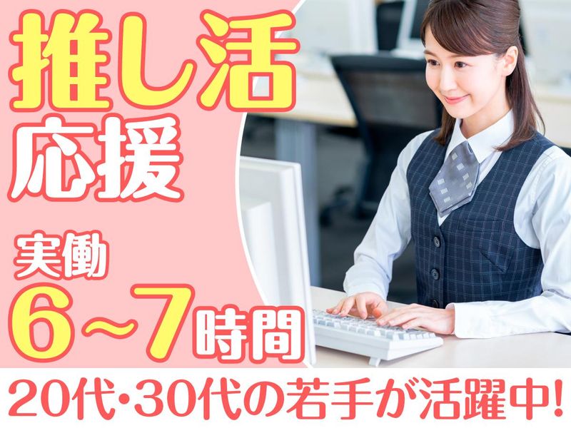 山秀商事株式会社の求人・転職情報