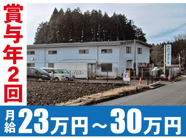 株式会社カワダの求人・転職情報