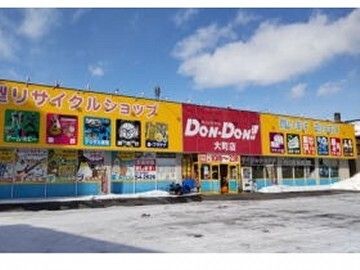 Don‐Don　大町店のアルバイト・バイト求人情報-01