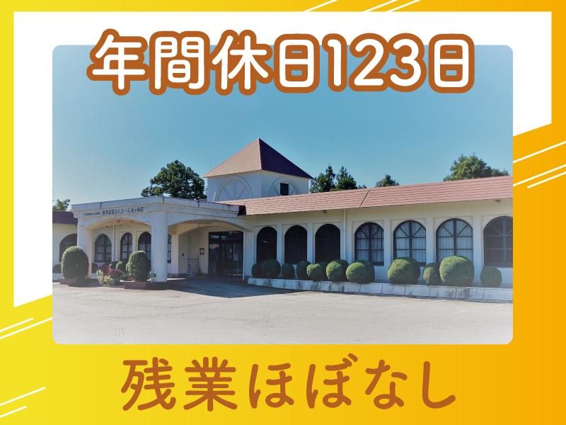 社会福祉法人立山福祉会の求人・転職情報