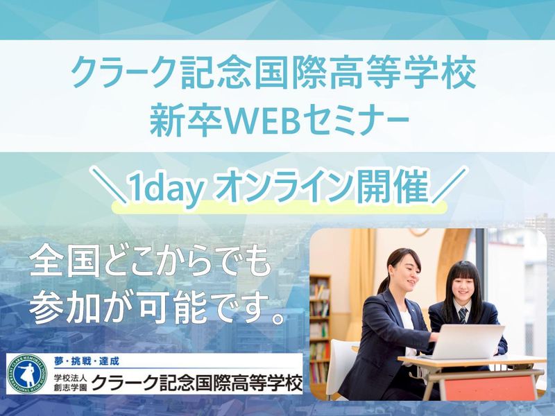 学校法人創志学園