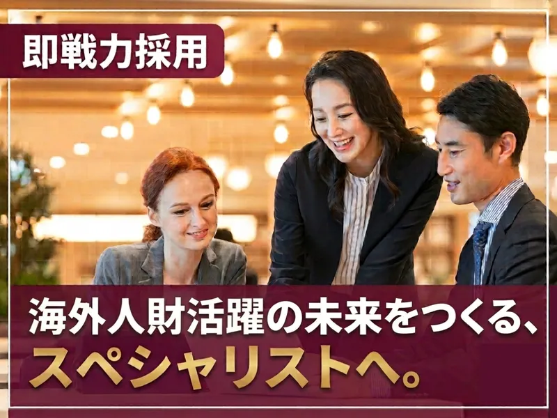 日本環境マネジメント株式会社の求人・転職情報