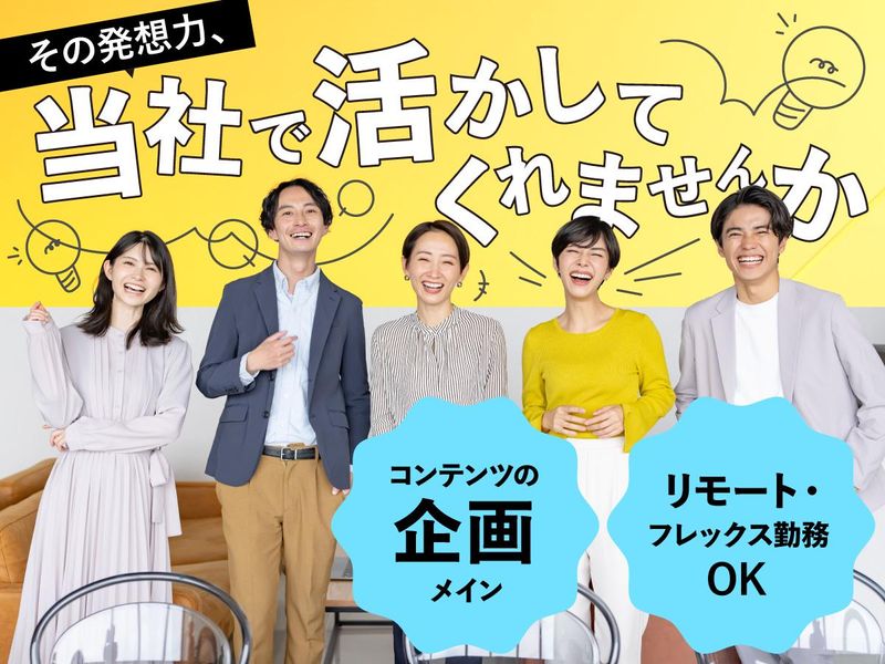 カイゼン・マーケティング株式会社の求人・転職情報