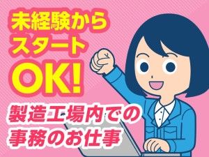 株式会社ながもりのアルバイト・バイト求人情報-01