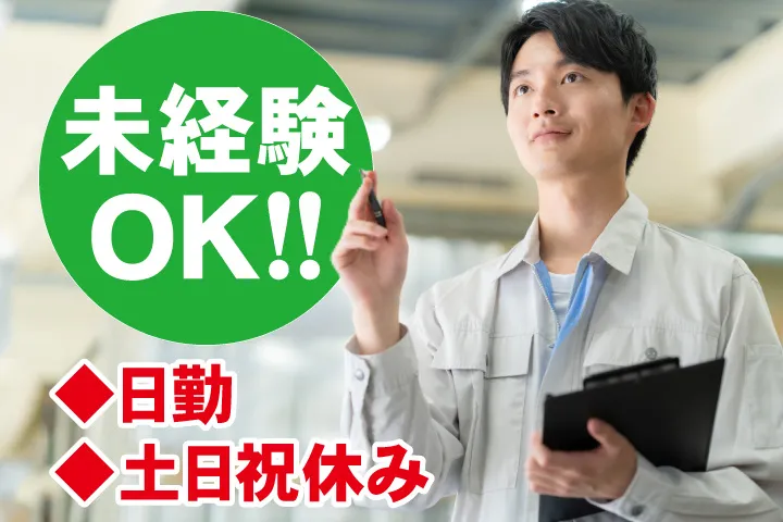 UTエージェント株式会社のアルバイト・バイト求人情報