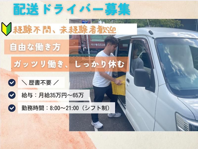株式会社OZ(東本地ケ原町)のアルバイト・バイト求人情報-03