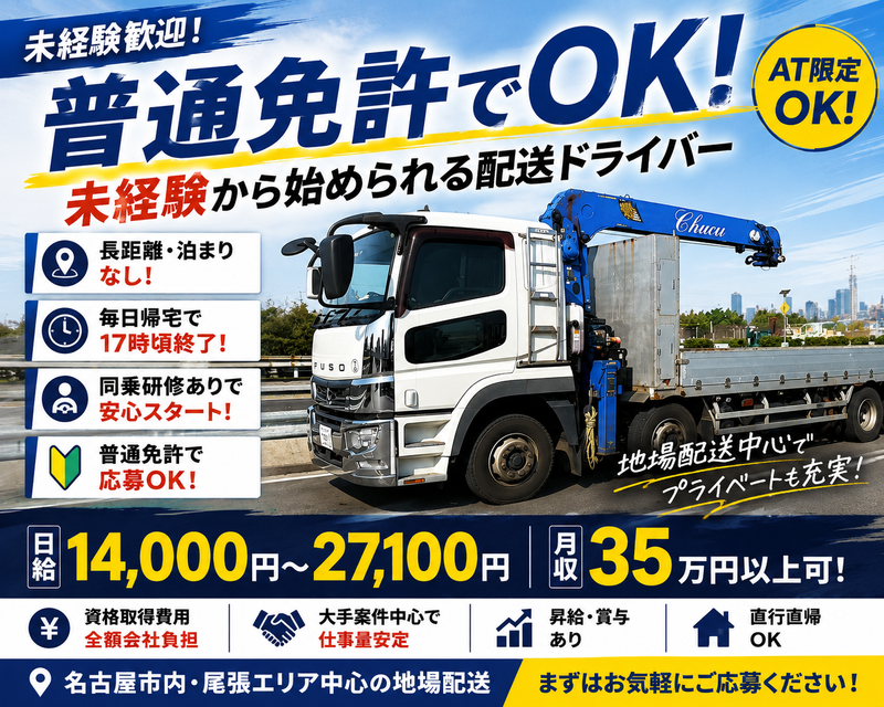 株式会社中央総合企画の求人・転職情報