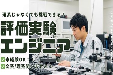 株式会社グリーンテックの求人・転職情報