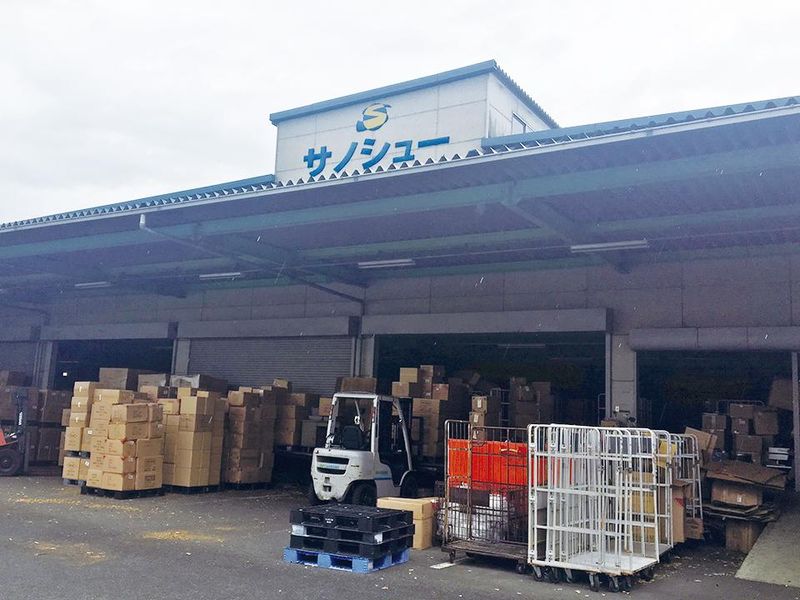 有限会社サノシューのアルバイト・バイト求人情報-02