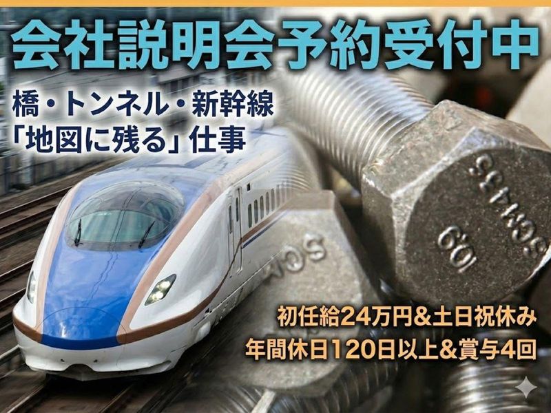 東北ネヂ製造株式会社