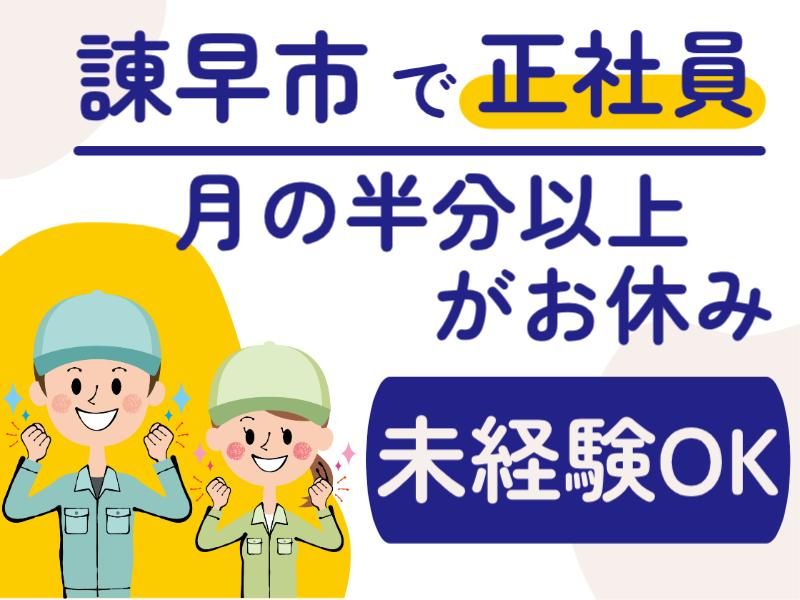 株式会社フジワーク　の求人・転職情報