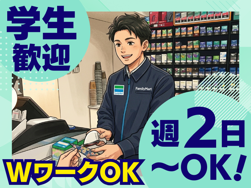 ファミリーマート岡崎針崎店/gzpsのアルバイト・バイト求人情報-09