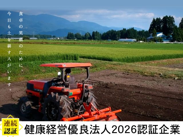 株式会社 勅使川原精麦所の求人・転職情報