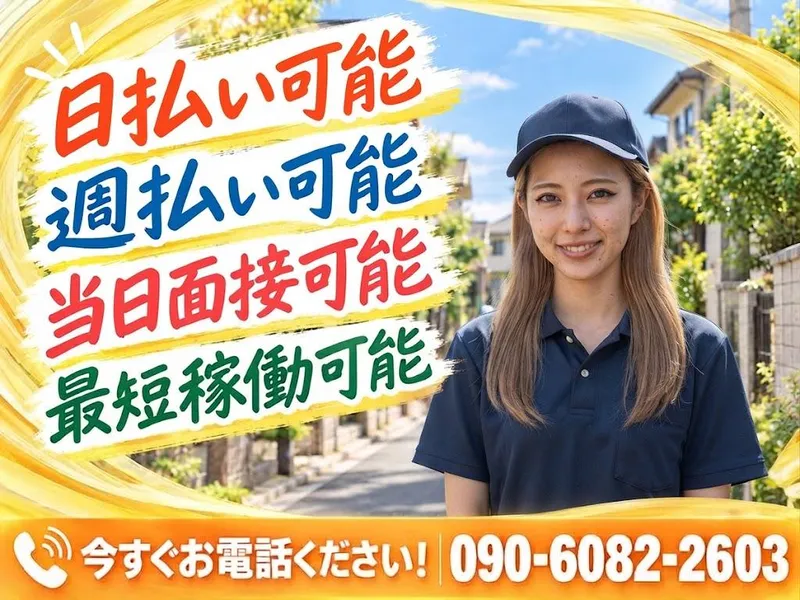 株式会社ラルマコアの求人・転職情報