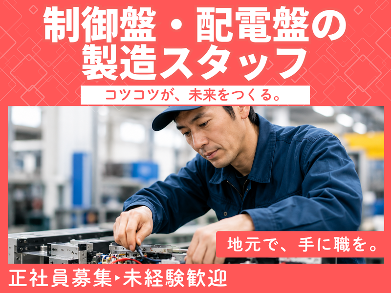 株式会社TOSEMの求人・転職情報