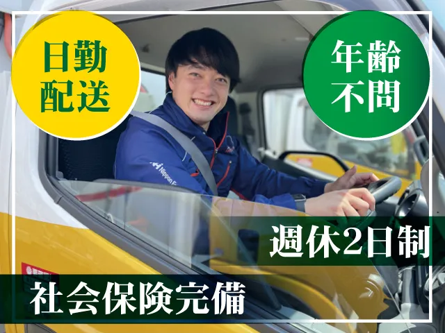 関東日本フード株式会社