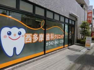 医療法人社団相明会の求人・転職情報