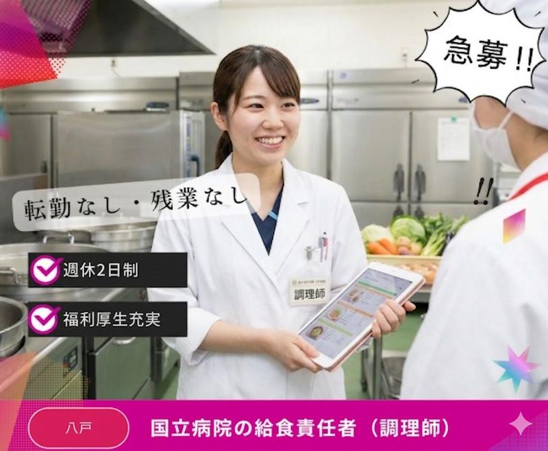 求人画像