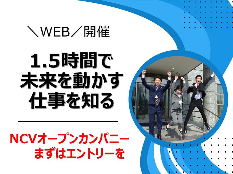 株式会社ニューメディア