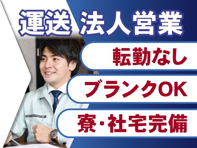 ゼクス株式会社の求人・転職情報