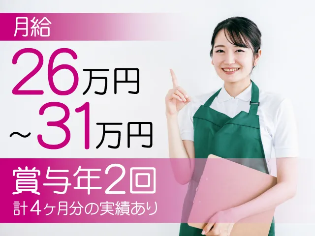 医療法人 小山すぎの木クリニックのアルバイト・バイト求人情報-02