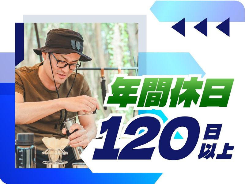 株式会社ウイルテックのアルバイト・バイト求人情報-48