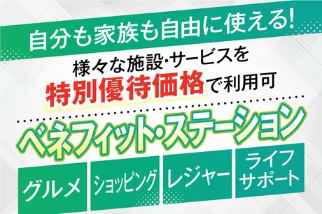 【株式会社トーコー南大阪支店】　勤務先:大阪府大阪市大正区船町のアルバイト・バイト求人情報-04
