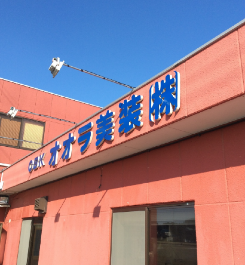 【1DAY仕事体験】ビルメンテナンス職を肌で体感してみよう!